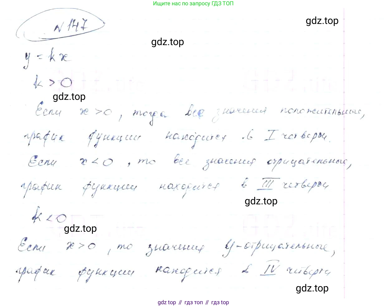 ГДЗ Алгебра, 8 класс Учебник, авторы: Макарычев Юрий Николаевич, Миндюк Нора Григорьевна, Нешков Константин Иванович, Суворова Светлана Борисовна, издательство Просвещение, Москва, 2019 - 2022, белого цвета, страница 36, номер 147, Решение 6