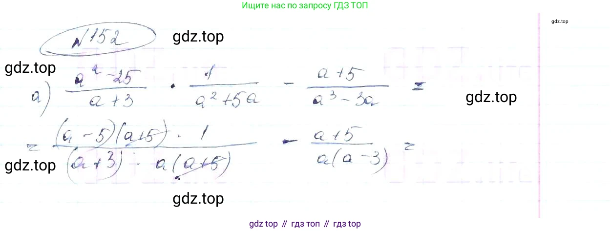 ГДЗ Алгебра, 8 класс Учебник, авторы: Макарычев Юрий Николаевич, Миндюк Нора Григорьевна, Нешков Константин Иванович, Суворова Светлана Борисовна, издательство Просвещение, Москва, 2019 - 2022, белого цвета, страница 40, номер 152, Решение 6