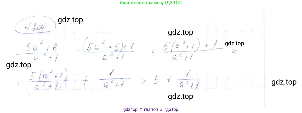 ГДЗ Алгебра, 8 класс Учебник, авторы: Макарычев Юрий Николаевич, Миндюк Нора Григорьевна, Нешков Константин Иванович, Суворова Светлана Борисовна, издательство Просвещение, Москва, 2019 - 2022, белого цвета, страница 52, номер 204, Решение 6