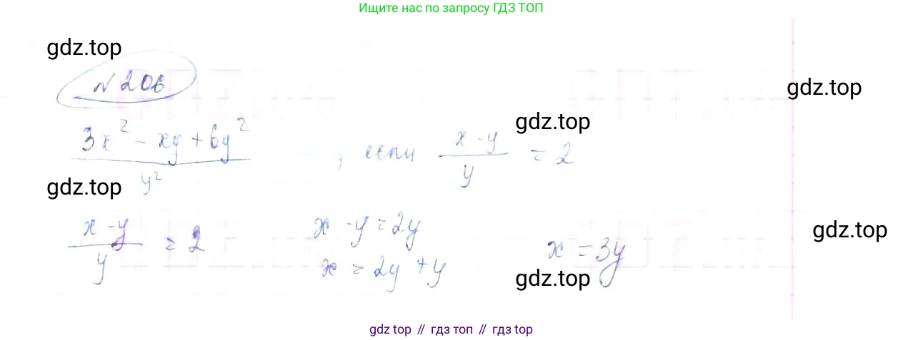 ГДЗ Алгебра, 8 класс Учебник, авторы: Макарычев Юрий Николаевич, Миндюк Нора Григорьевна, Нешков Константин Иванович, Суворова Светлана Борисовна, издательство Просвещение, Москва, 2019 - 2022, белого цвета, страница 53, номер 206, Решение 6