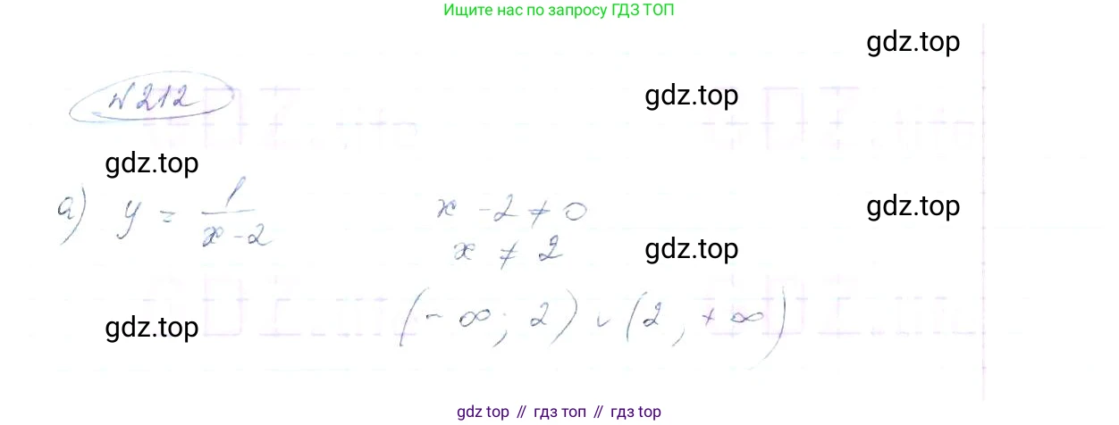 ГДЗ Алгебра, 8 класс Учебник, авторы: Макарычев Юрий Николаевич, Миндюк Нора Григорьевна, Нешков Константин Иванович, Суворова Светлана Борисовна, издательство Просвещение, Москва, 2019 - 2022, белого цвета, страница 53, номер 212, Решение 6