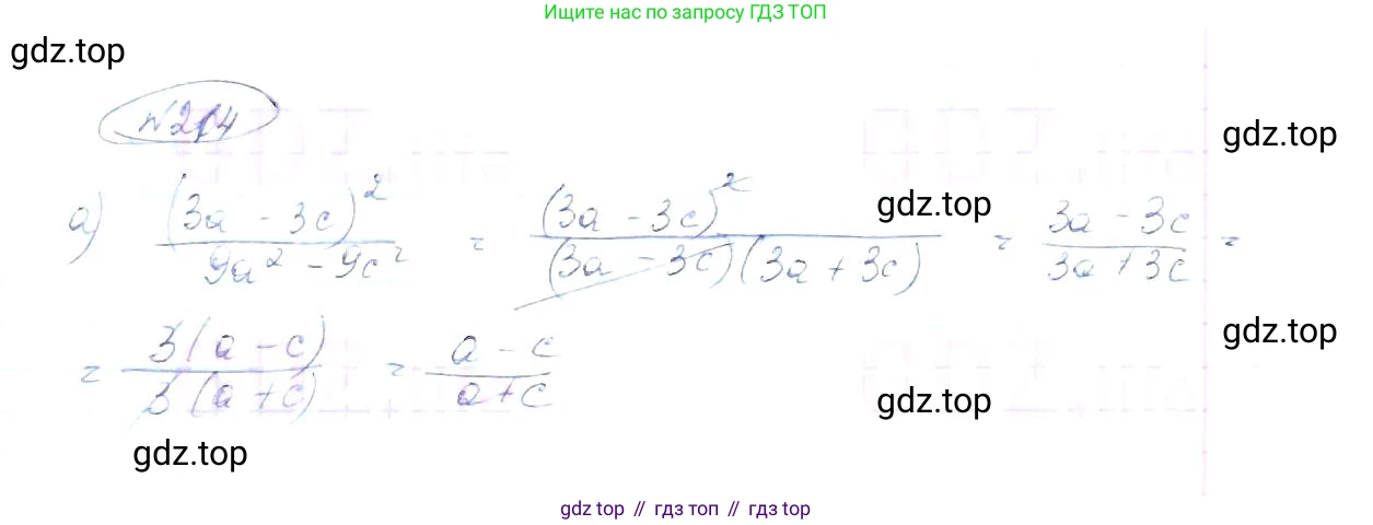 ГДЗ Алгебра, 8 класс Учебник, авторы: Макарычев Юрий Николаевич, Миндюк Нора Григорьевна, Нешков Константин Иванович, Суворова Светлана Борисовна, издательство Просвещение, Москва, 2019 - 2022, белого цвета, страница 53, номер 214, Решение 6