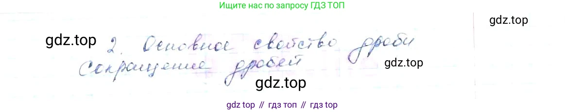 ГДЗ Алгебра, 8 класс Учебник, авторы: Макарычев Юрий Николаевич, Миндюк Нора Григорьевна, Нешков Константин Иванович, Суворова Светлана Борисовна, издательство Просвещение, Москва, 2019 - 2022, белого цвета, страница 9, номер 22, Решение 6 (продолжение 2)