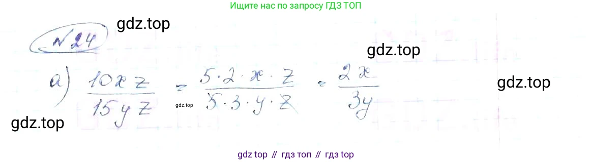 ГДЗ Алгебра, 8 класс Учебник, авторы: Макарычев Юрий Николаевич, Миндюк Нора Григорьевна, Нешков Константин Иванович, Суворова Светлана Борисовна, издательство Просвещение, Москва, 2019 - 2022, белого цвета, страница 12, номер 24, Решение 6