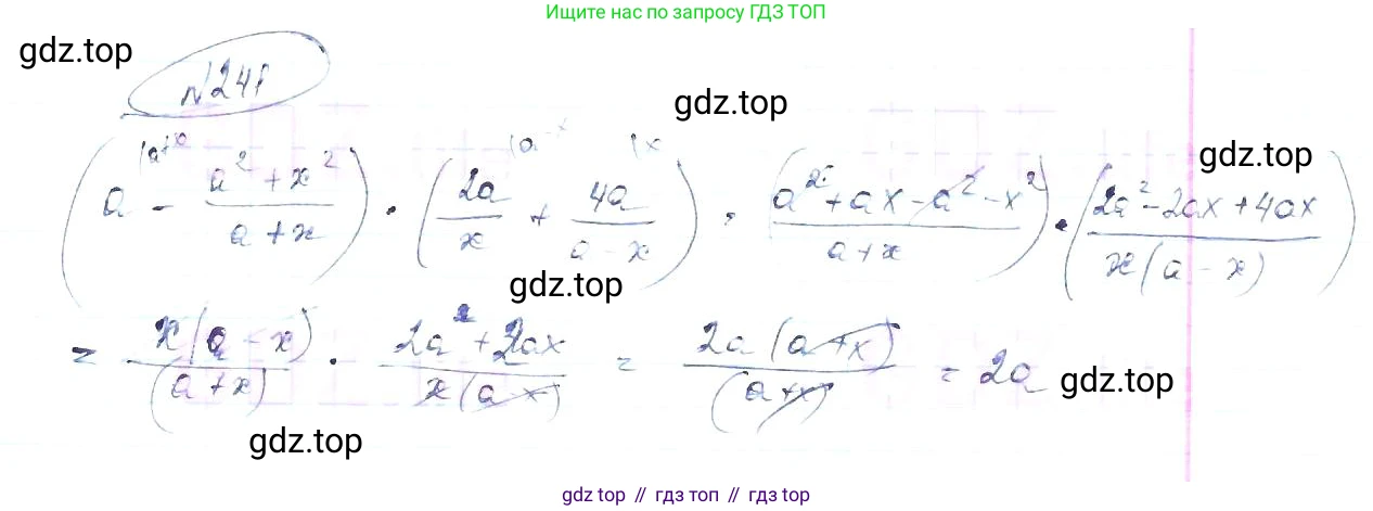 ГДЗ Алгебра, 8 класс Учебник, авторы: Макарычев Юрий Николаевич, Миндюк Нора Григорьевна, Нешков Константин Иванович, Суворова Светлана Борисовна, издательство Просвещение, Москва, 2019 - 2022, белого цвета, страница 57, номер 241, Решение 6