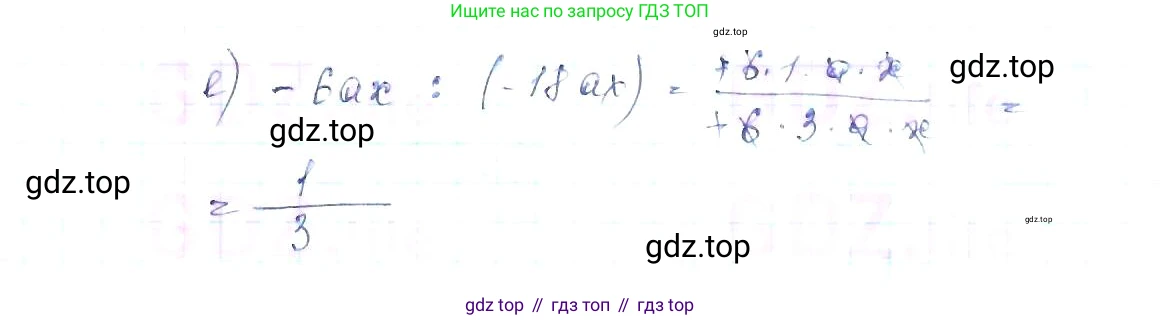 ГДЗ Алгебра, 8 класс Учебник, авторы: Макарычев Юрий Николаевич, Миндюк Нора Григорьевна, Нешков Константин Иванович, Суворова Светлана Борисовна, издательство Просвещение, Москва, 2019 - 2022, белого цвета, страница 13, номер 25, Решение 6 (продолжение 2)