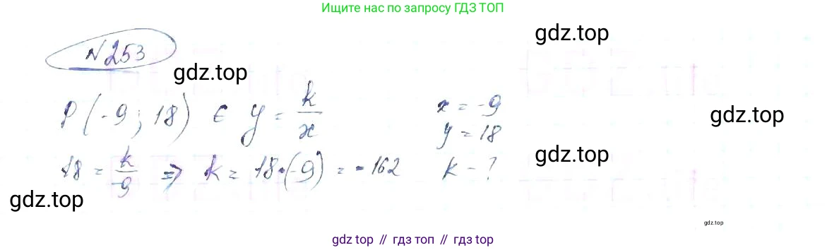 ГДЗ Алгебра, 8 класс Учебник, авторы: Макарычев Юрий Николаевич, Миндюк Нора Григорьевна, Нешков Константин Иванович, Суворова Светлана Борисовна, издательство Просвещение, Москва, 2019 - 2022, белого цвета, страница 59, номер 253, Решение 6