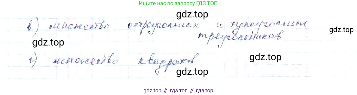 ГДЗ Алгебра, 8 класс Учебник, авторы: Макарычев Юрий Николаевич, Миндюк Нора Григорьевна, Нешков Константин Иванович, Суворова Светлана Борисовна, издательство Просвещение, Москва, 2019 - 2022, белого цвета, страница 65, номер 264, Решение 6 (продолжение 2)
