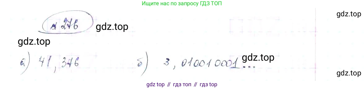 ГДЗ Алгебра, 8 класс Учебник, авторы: Макарычев Юрий Николаевич, Миндюк Нора Григорьевна, Нешков Константин Иванович, Суворова Светлана Борисовна, издательство Просвещение, Москва, 2019 - 2022, белого цвета, страница 71, номер 276, Решение 6