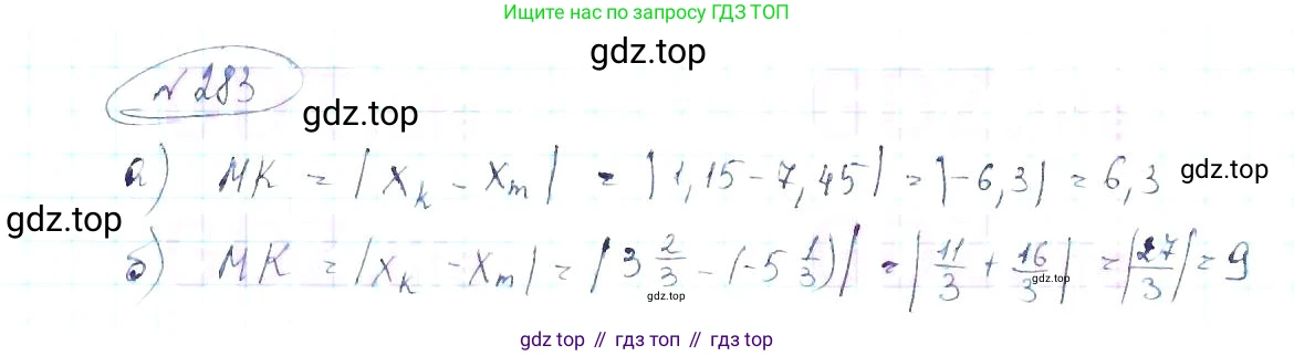 ГДЗ Алгебра, 8 класс Учебник, авторы: Макарычев Юрий Николаевич, Миндюк Нора Григорьевна, Нешков Константин Иванович, Суворова Светлана Борисовна, издательство Просвещение, Москва, 2019 - 2022, белого цвета, страница 72, номер 283, Решение 6