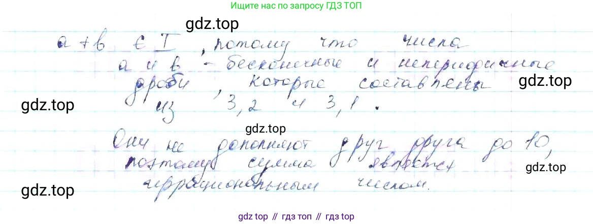 ГДЗ Алгебра, 8 класс Учебник, авторы: Макарычев Юрий Николаевич, Миндюк Нора Григорьевна, Нешков Константин Иванович, Суворова Светлана Борисовна, издательство Просвещение, Москва, 2019 - 2022, белого цвета, страница 73, номер 292, Решение 6 (продолжение 2)