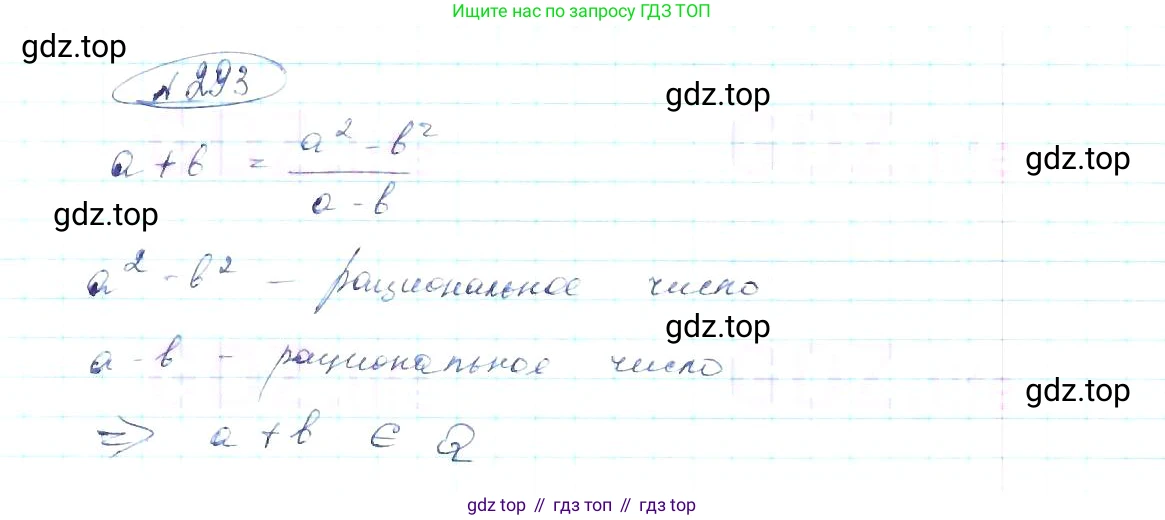 ГДЗ Алгебра, 8 класс Учебник, авторы: Макарычев Юрий Николаевич, Миндюк Нора Григорьевна, Нешков Константин Иванович, Суворова Светлана Борисовна, издательство Просвещение, Москва, 2019 - 2022, белого цвета, страница 73, номер 293, Решение 6
