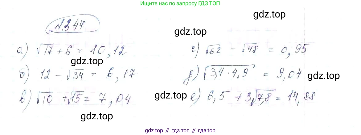 ГДЗ Алгебра, 8 класс Учебник, авторы: Макарычев Юрий Николаевич, Миндюк Нора Григорьевна, Нешков Константин Иванович, Суворова Светлана Борисовна, издательство Просвещение, Москва, 2019 - 2022, белого цвета, страница 83, номер 344, Решение 6