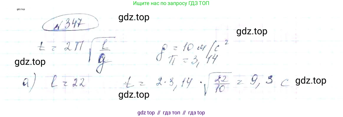 ГДЗ Алгебра, 8 класс Учебник, авторы: Макарычев Юрий Николаевич, Миндюк Нора Григорьевна, Нешков Константин Иванович, Суворова Светлана Борисовна, издательство Просвещение, Москва, 2019 - 2022, белого цвета, страница 83, номер 347, Решение 6