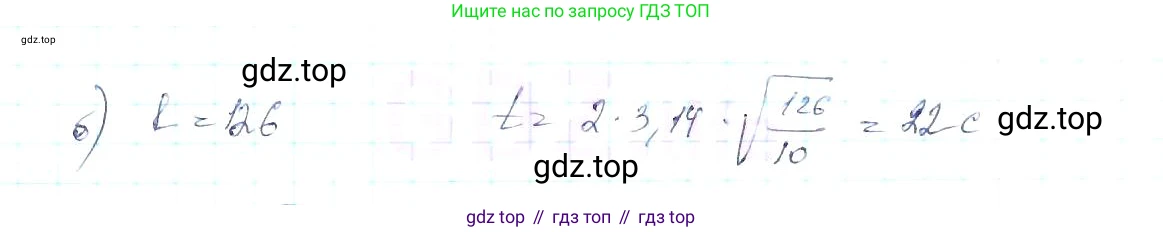 ГДЗ Алгебра, 8 класс Учебник, авторы: Макарычев Юрий Николаевич, Миндюк Нора Григорьевна, Нешков Константин Иванович, Суворова Светлана Борисовна, издательство Просвещение, Москва, 2019 - 2022, белого цвета, страница 83, номер 347, Решение 6 (продолжение 2)