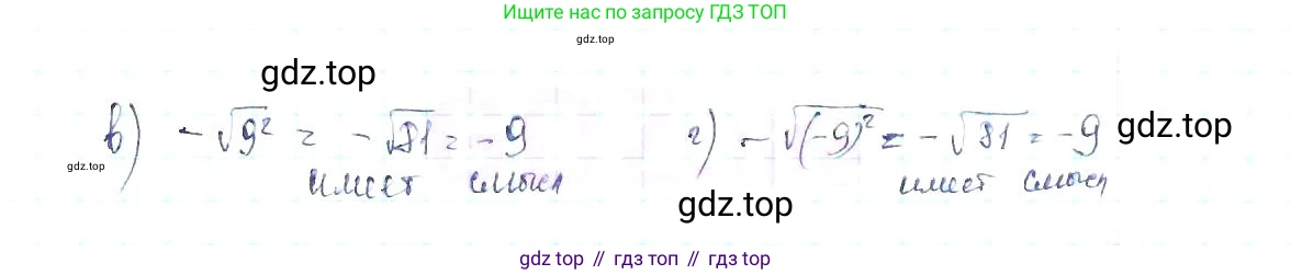 ГДЗ Алгебра, 8 класс Учебник, авторы: Макарычев Юрий Николаевич, Миндюк Нора Григорьевна, Нешков Константин Иванович, Суворова Светлана Борисовна, издательство Просвещение, Москва, 2019 - 2022, белого цвета, страница 88, номер 367, Решение 6 (продолжение 2)