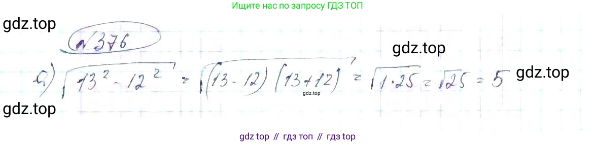 ГДЗ Алгебра, 8 класс Учебник, авторы: Макарычев Юрий Николаевич, Миндюк Нора Григорьевна, Нешков Константин Иванович, Суворова Светлана Борисовна, издательство Просвещение, Москва, 2019 - 2022, белого цвета, страница 92, номер 376, Решение 6