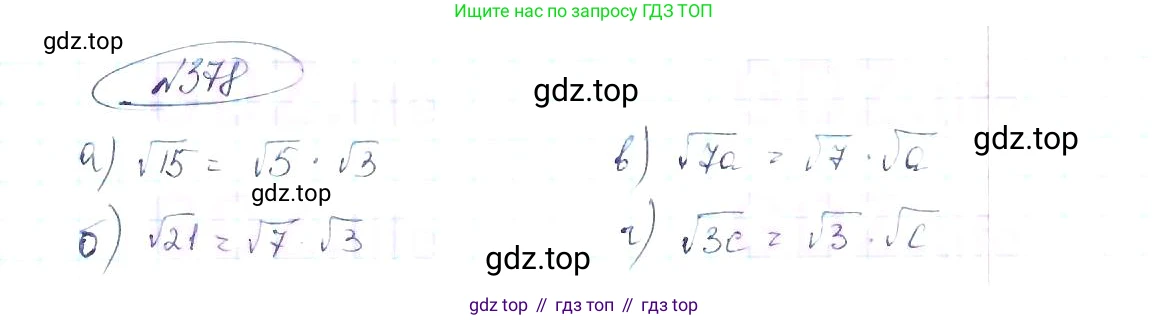 ГДЗ Алгебра, 8 класс Учебник, авторы: Макарычев Юрий Николаевич, Миндюк Нора Григорьевна, Нешков Константин Иванович, Суворова Светлана Борисовна, издательство Просвещение, Москва, 2019 - 2022, белого цвета, страница 92, номер 378, Решение 6