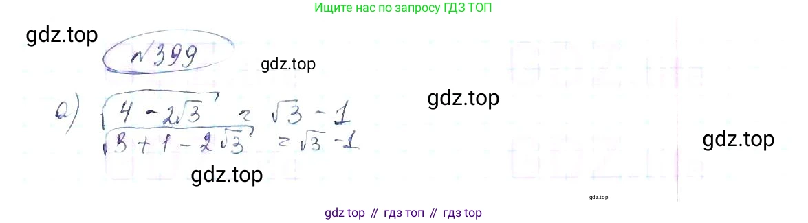 ГДЗ Алгебра, 8 класс Учебник, авторы: Макарычев Юрий Николаевич, Миндюк Нора Григорьевна, Нешков Константин Иванович, Суворова Светлана Борисовна, издательство Просвещение, Москва, 2019 - 2022, белого цвета, страница 95, номер 399, Решение 6