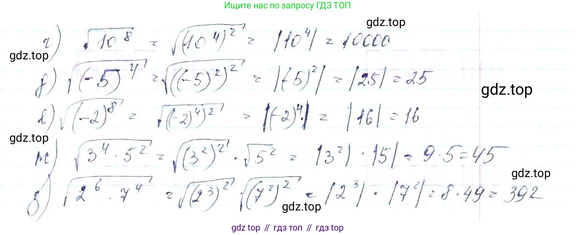 ГДЗ Алгебра, 8 класс Учебник, авторы: Макарычев Юрий Николаевич, Миндюк Нора Григорьевна, Нешков Константин Иванович, Суворова Светлана Борисовна, издательство Просвещение, Москва, 2019 - 2022, белого цвета, страница 96, номер 401, Решение 6 (продолжение 2)