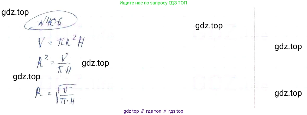 ГДЗ Алгебра, 8 класс Учебник, авторы: Макарычев Юрий Николаевич, Миндюк Нора Григорьевна, Нешков Константин Иванович, Суворова Светлана Борисовна, издательство Просвещение, Москва, 2019 - 2022, белого цвета, страница 96, номер 406, Решение 6