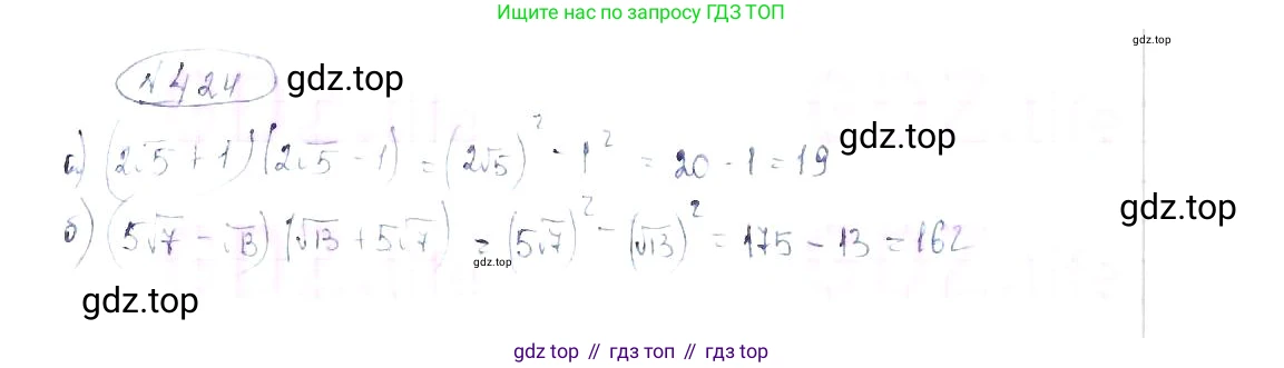 ГДЗ Алгебра, 8 класс Учебник, авторы: Макарычев Юрий Николаевич, Миндюк Нора Григорьевна, Нешков Константин Иванович, Суворова Светлана Борисовна, издательство Просвещение, Москва, 2019 - 2022, белого цвета, страница 102, номер 424, Решение 6
