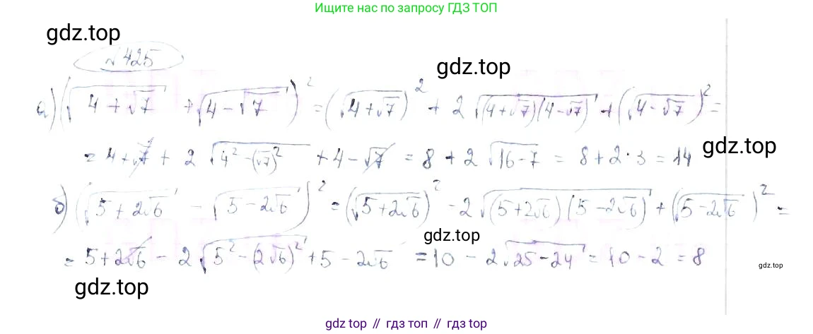 ГДЗ Алгебра, 8 класс Учебник, авторы: Макарычев Юрий Николаевич, Миндюк Нора Григорьевна, Нешков Константин Иванович, Суворова Светлана Борисовна, издательство Просвещение, Москва, 2019 - 2022, белого цвета, страница 102, номер 425, Решение 6