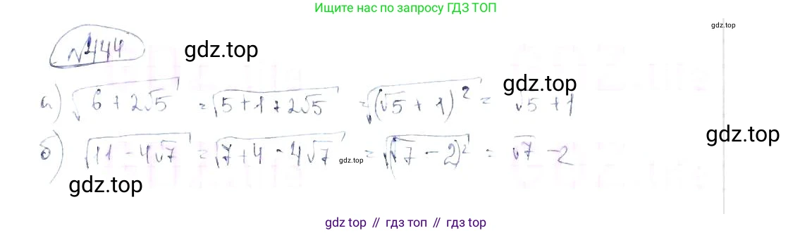 ГДЗ Алгебра, 8 класс Учебник, авторы: Макарычев Юрий Николаевич, Миндюк Нора Григорьевна, Нешков Константин Иванович, Суворова Светлана Борисовна, издательство Просвещение, Москва, 2019 - 2022, белого цвета, страница 107, номер 444, Решение 6