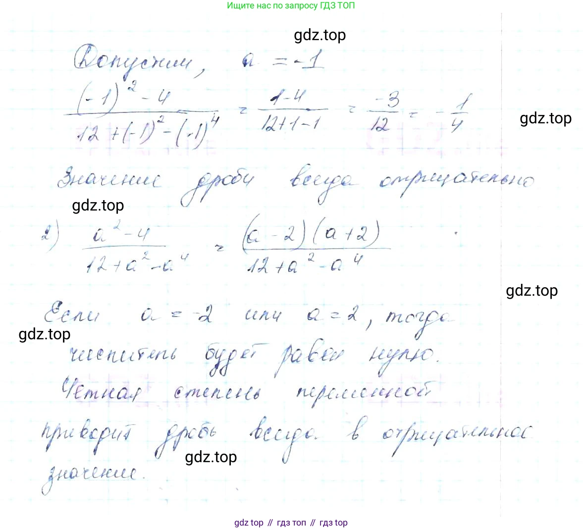 ГДЗ Алгебра, 8 класс Учебник, авторы: Макарычев Юрий Николаевич, Миндюк Нора Григорьевна, Нешков Константин Иванович, Суворова Светлана Борисовна, издательство Просвещение, Москва, 2019 - 2022, белого цвета, страница 16, номер 45, Решение 6 (продолжение 2)