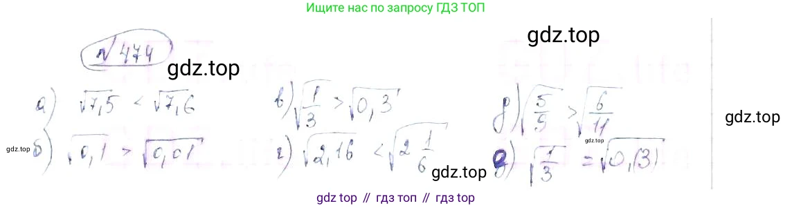 ГДЗ Алгебра, 8 класс Учебник, авторы: Макарычев Юрий Николаевич, Миндюк Нора Григорьевна, Нешков Константин Иванович, Суворова Светлана Борисовна, издательство Просвещение, Москва, 2019 - 2022, белого цвета, страница 111, номер 474, Решение 6