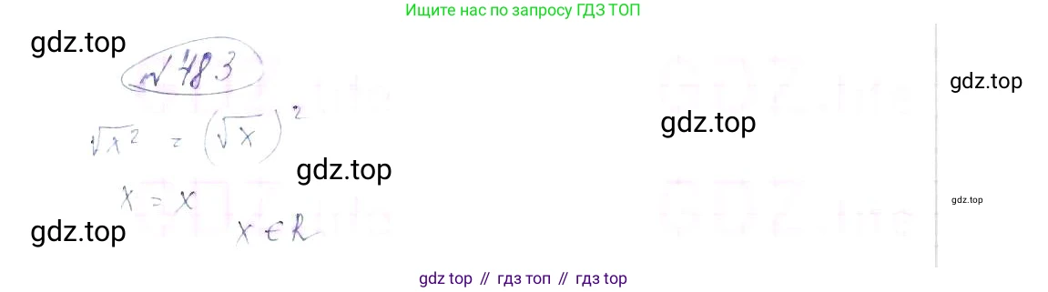 ГДЗ Алгебра, 8 класс Учебник, авторы: Макарычев Юрий Николаевич, Миндюк Нора Григорьевна, Нешков Константин Иванович, Суворова Светлана Борисовна, издательство Просвещение, Москва, 2019 - 2022, белого цвета, страница 112, номер 483, Решение 6
