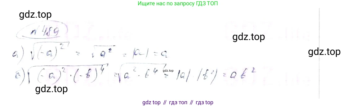 ГДЗ Алгебра, 8 класс Учебник, авторы: Макарычев Юрий Николаевич, Миндюк Нора Григорьевна, Нешков Константин Иванович, Суворова Светлана Борисовна, издательство Просвещение, Москва, 2019 - 2022, белого цвета, страница 113, номер 489, Решение 6