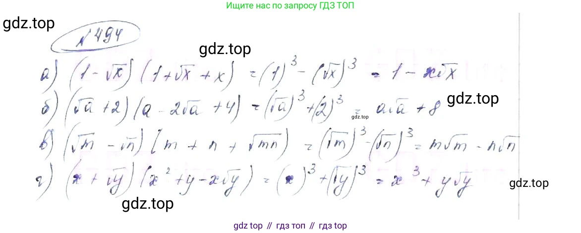 ГДЗ Алгебра, 8 класс Учебник, авторы: Макарычев Юрий Николаевич, Миндюк Нора Григорьевна, Нешков Константин Иванович, Суворова Светлана Борисовна, издательство Просвещение, Москва, 2019 - 2022, белого цвета, страница 114, номер 494, Решение 6