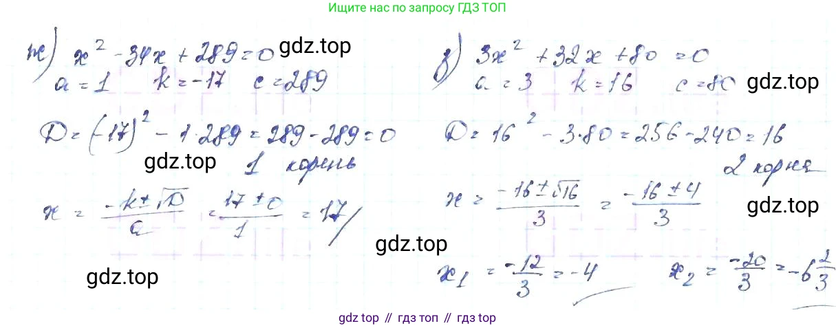 ГДЗ Алгебра, 8 класс Учебник, авторы: Макарычев Юрий Николаевич, Миндюк Нора Григорьевна, Нешков Константин Иванович, Суворова Светлана Борисовна, издательство Просвещение, Москва, 2019 - 2022, белого цвета, страница 127, номер 540, Решение 6 (продолжение 2)