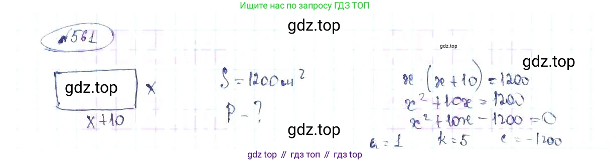 ГДЗ Алгебра, 8 класс Учебник, авторы: Макарычев Юрий Николаевич, Миндюк Нора Григорьевна, Нешков Константин Иванович, Суворова Светлана Борисовна, издательство Просвещение, Москва, 2019 - 2022, белого цвета, страница 132, номер 561, Решение 6