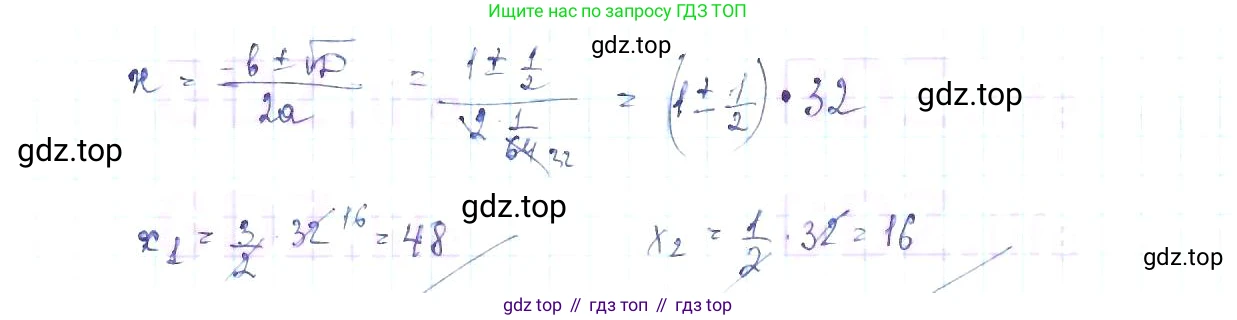 ГДЗ Алгебра, 8 класс Учебник, авторы: Макарычев Юрий Николаевич, Миндюк Нора Григорьевна, Нешков Константин Иванович, Суворова Светлана Борисовна, издательство Просвещение, Москва, 2019 - 2022, белого цвета, страница 132, номер 569, Решение 6 (продолжение 2)