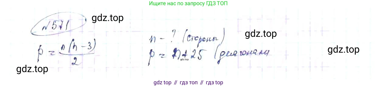 ГДЗ Алгебра, 8 класс Учебник, авторы: Макарычев Юрий Николаевич, Миндюк Нора Григорьевна, Нешков Константин Иванович, Суворова Светлана Борисовна, издательство Просвещение, Москва, 2019 - 2022, белого цвета, страница 132, номер 571, Решение 6