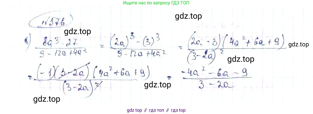 ГДЗ Алгебра, 8 класс Учебник, авторы: Макарычев Юрий Николаевич, Миндюк Нора Григорьевна, Нешков Константин Иванович, Суворова Светлана Борисовна, издательство Просвещение, Москва, 2019 - 2022, белого цвета, страница 133, номер 576, Решение 6