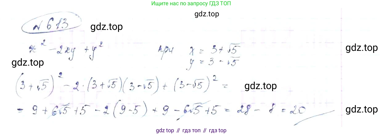 ГДЗ Алгебра, 8 класс Учебник, авторы: Макарычев Юрий Николаевич, Миндюк Нора Григорьевна, Нешков Константин Иванович, Суворова Светлана Борисовна, издательство Просвещение, Москва, 2019 - 2022, белого цвета, страница 144, номер 613, Решение 6