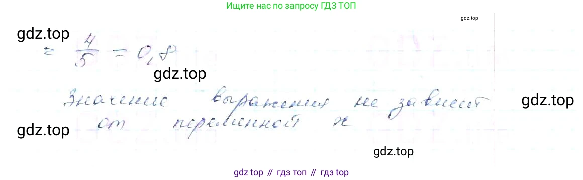 ГДЗ Алгебра, 8 класс Учебник, авторы: Макарычев Юрий Николаевич, Миндюк Нора Григорьевна, Нешков Константин Иванович, Суворова Светлана Борисовна, издательство Просвещение, Москва, 2019 - 2022, белого цвета, страница 20, номер 63, Решение 6 (продолжение 2)