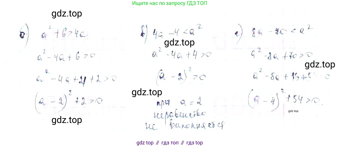 ГДЗ Алгебра, 8 класс Учебник, авторы: Макарычев Юрий Николаевич, Миндюк Нора Григорьевна, Нешков Константин Иванович, Суворова Светлана Борисовна, издательство Просвещение, Москва, 2019 - 2022, белого цвета, страница 164, номер 737, Решение 6 (продолжение 2)