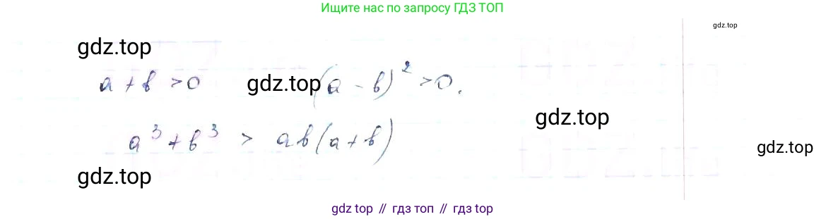 ГДЗ Алгебра, 8 класс Учебник, авторы: Макарычев Юрий Николаевич, Миндюк Нора Григорьевна, Нешков Константин Иванович, Суворова Светлана Борисовна, издательство Просвещение, Москва, 2019 - 2022, белого цвета, страница 165, номер 740, Решение 6 (продолжение 2)