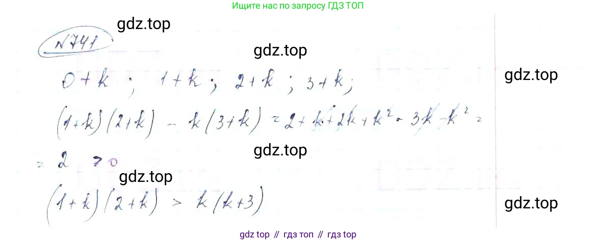 ГДЗ Алгебра, 8 класс Учебник, авторы: Макарычев Юрий Николаевич, Миндюк Нора Григорьевна, Нешков Константин Иванович, Суворова Светлана Борисовна, издательство Просвещение, Москва, 2019 - 2022, белого цвета, страница 165, номер 741, Решение 6
