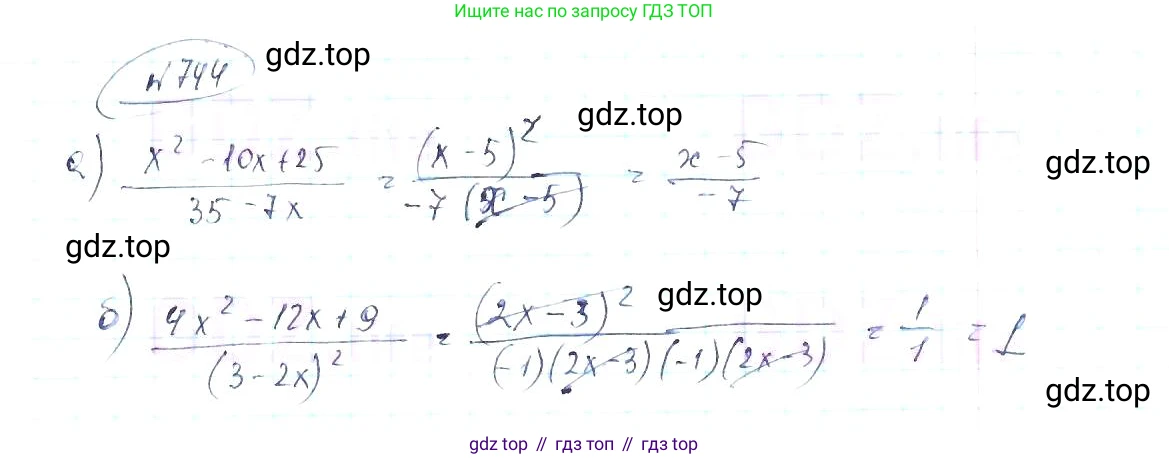 ГДЗ Алгебра, 8 класс Учебник, авторы: Макарычев Юрий Николаевич, Миндюк Нора Григорьевна, Нешков Константин Иванович, Суворова Светлана Борисовна, издательство Просвещение, Москва, 2019 - 2022, белого цвета, страница 165, номер 744, Решение 6