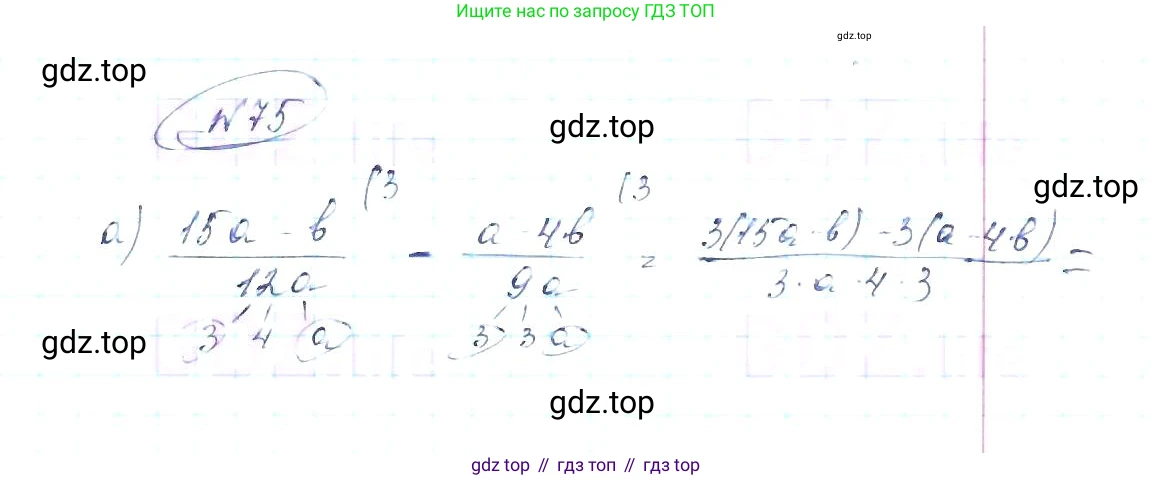 ГДЗ Алгебра, 8 класс Учебник, авторы: Макарычев Юрий Николаевич, Миндюк Нора Григорьевна, Нешков Константин Иванович, Суворова Светлана Борисовна, издательство Просвещение, Москва, 2019 - 2022, белого цвета, страница 23, номер 75, Решение 6