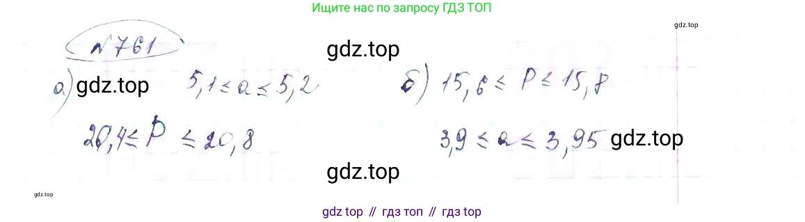 ГДЗ Алгебра, 8 класс Учебник, авторы: Макарычев Юрий Николаевич, Миндюк Нора Григорьевна, Нешков Константин Иванович, Суворова Светлана Борисовна, издательство Просвещение, Москва, 2019 - 2022, белого цвета, страница 169, номер 761, Решение 6