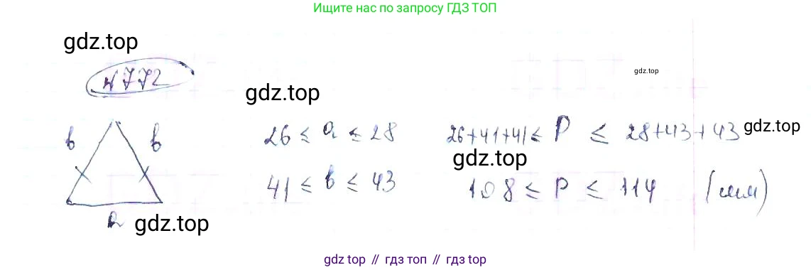 ГДЗ Алгебра, 8 класс Учебник, авторы: Макарычев Юрий Николаевич, Миндюк Нора Григорьевна, Нешков Константин Иванович, Суворова Светлана Борисовна, издательство Просвещение, Москва, 2019 - 2022, белого цвета, страница 172, номер 772, Решение 6
