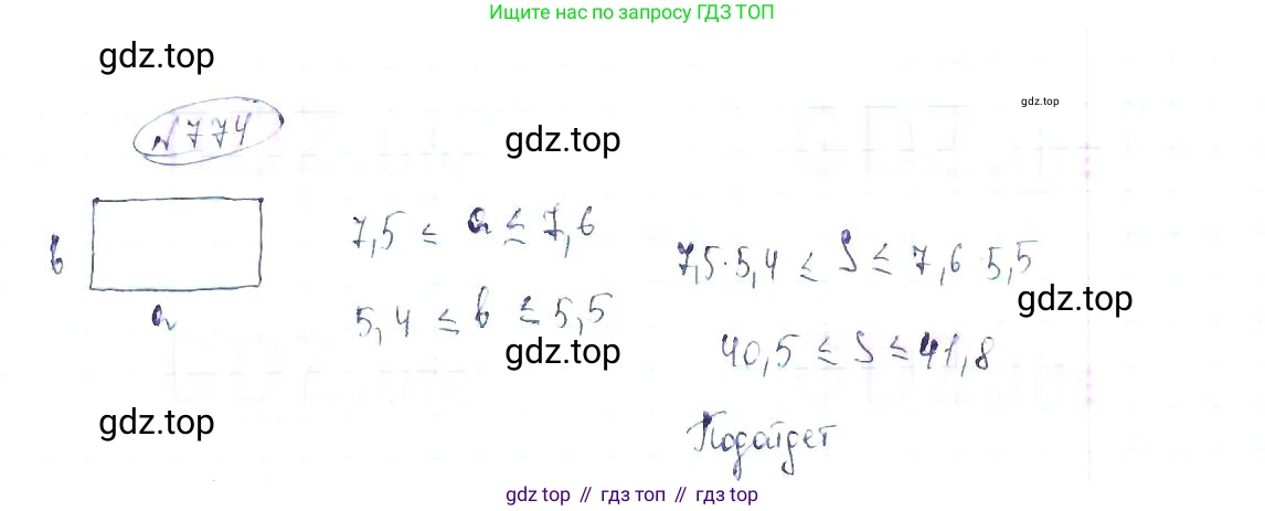 ГДЗ Алгебра, 8 класс Учебник, авторы: Макарычев Юрий Николаевич, Миндюк Нора Григорьевна, Нешков Константин Иванович, Суворова Светлана Борисовна, издательство Просвещение, Москва, 2019 - 2022, белого цвета, страница 173, номер 774, Решение 6