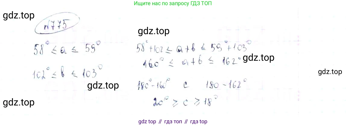 ГДЗ Алгебра, 8 класс Учебник, авторы: Макарычев Юрий Николаевич, Миндюк Нора Григорьевна, Нешков Константин Иванович, Суворова Светлана Борисовна, издательство Просвещение, Москва, 2019 - 2022, белого цвета, страница 173, номер 775, Решение 6