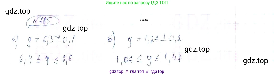 ГДЗ Алгебра, 8 класс Учебник, авторы: Макарычев Юрий Николаевич, Миндюк Нора Григорьевна, Нешков Константин Иванович, Суворова Светлана Борисовна, издательство Просвещение, Москва, 2019 - 2022, белого цвета, страница 176, номер 785, Решение 6